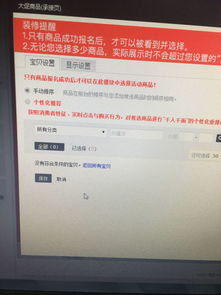 双11承接页商品添加失败原因及解决方案详解