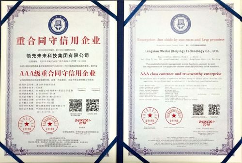 领先未来荣获“3·15全国产品和服务质量诚信示范企业”称号，持续深耕档案服务外包