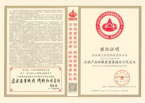 励上教育荣膺全国质量诚信三大奖项，深耕档案服务外包领域