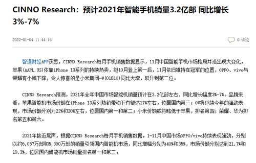 11个月超6000万部 OPPO助力全球手机发展，以产品服务打动人心并开拓档案服务外包新赛道